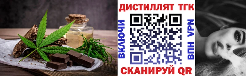 Еда ТГК конопля магазин наркотиков Туапсе