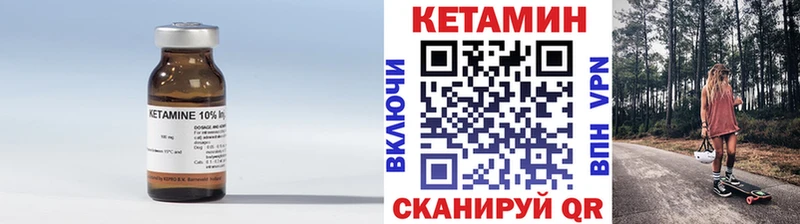 Кетамин VHQ  Туапсе 