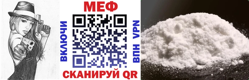 МЯУ-МЯУ мука  блэк спрут онион  Туапсе 