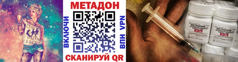 Метадон белоснежный  магазин    Туапсе 