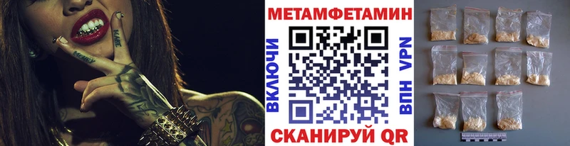 закладка  Туапсе  МЕТАМФЕТАМИН Methamphetamine 